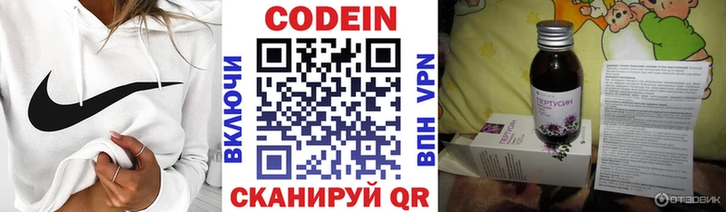 Codein Purple Drank  KRAKEN   Кяхта 