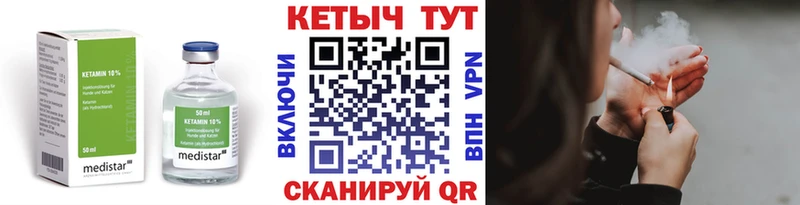 МЕГА ТОР  Кяхта  КЕТАМИН ketamine 