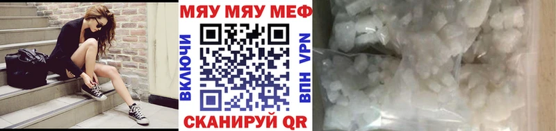 МЕФ VHQ  Кяхта 